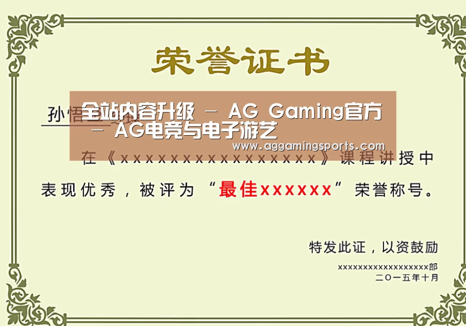 荣誉证书一(图1)