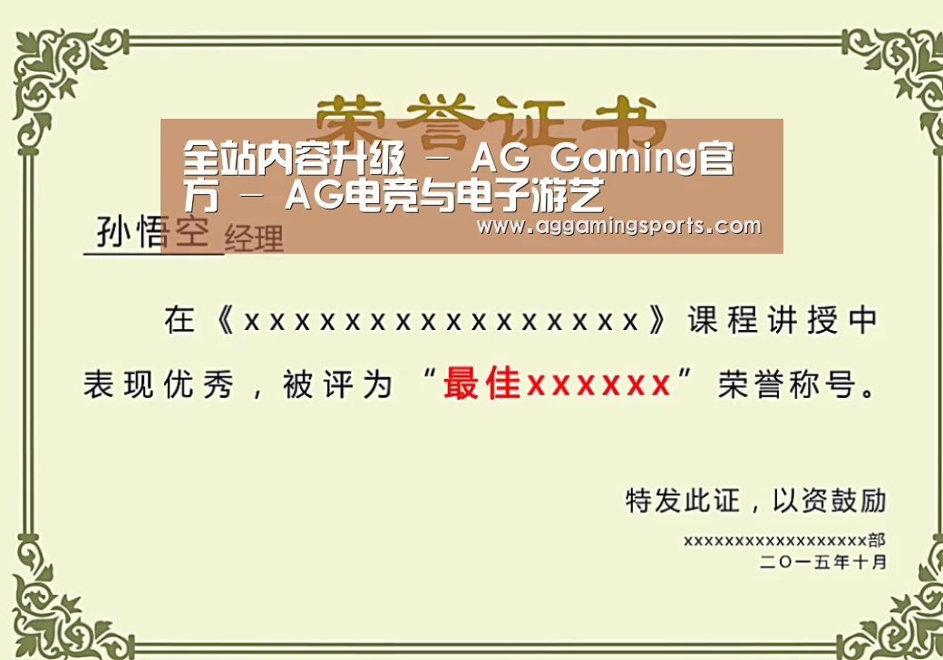 荣誉证书一