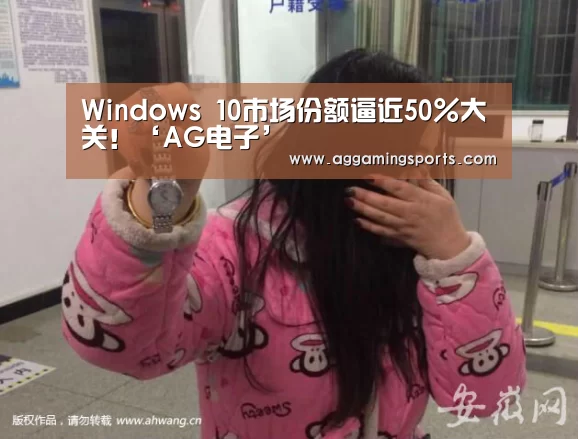 AG升级