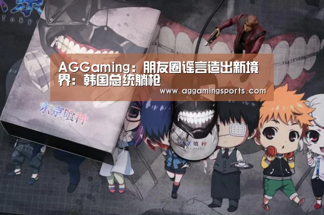AG升级