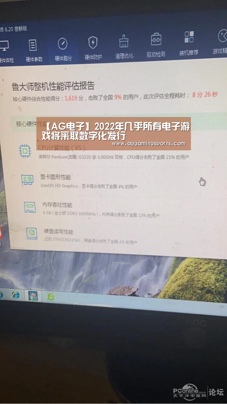 【AG电子】2022年几乎所有电子游戏将采取数字化发行(图1) AG电竞