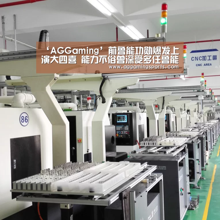 ‘AGGaming’前鲁能功勋爆发上演大四喜 能力不俗曾深受多任鲁能主帅器重(图2) AG电子