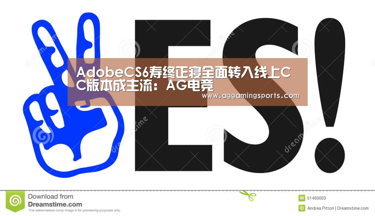 AG升级