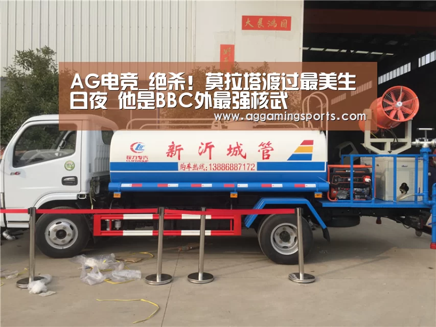 AG电竞_绝杀!莫拉塔渡过最美生日夜 他是BBC外最强核武(图3) AG电子