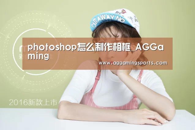 AG电子